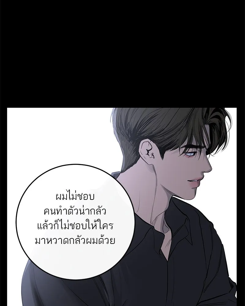 A Not So Fairy Tale ตำนานเทพธิดาตกสวรรค์ - หน้า 89