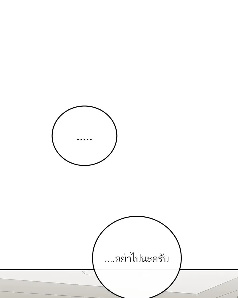 A Not So Fairy Tale ตำนานเทพธิดาตกสวรรค์ - หน้า 4