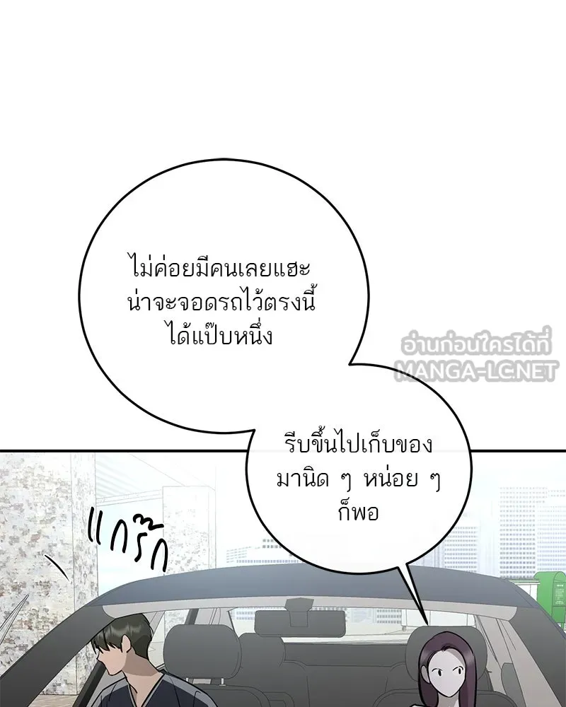 A Not So Fairy Tale ตำนานเทพธิดาตกสวรรค์ - หน้า 3