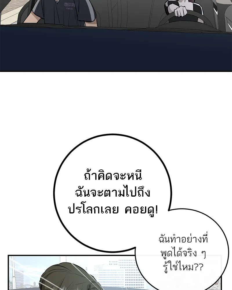 A Not So Fairy Tale ตำนานเทพธิดาตกสวรรค์ - หน้า 4