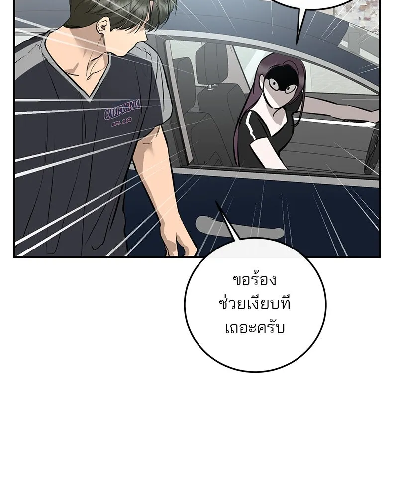 A Not So Fairy Tale ตำนานเทพธิดาตกสวรรค์ - หน้า 5