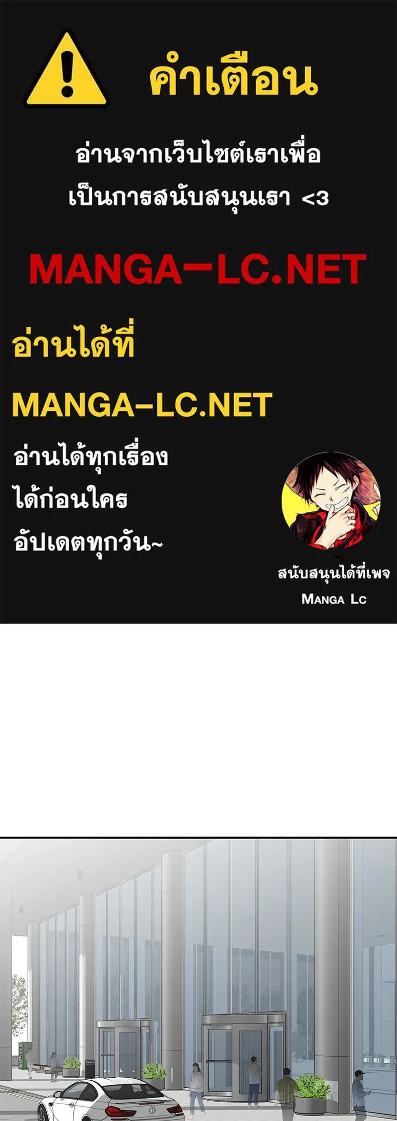 A Not So Fairy Tale ตำนานเทพธิดาตกสวรรค์ - หน้า 1