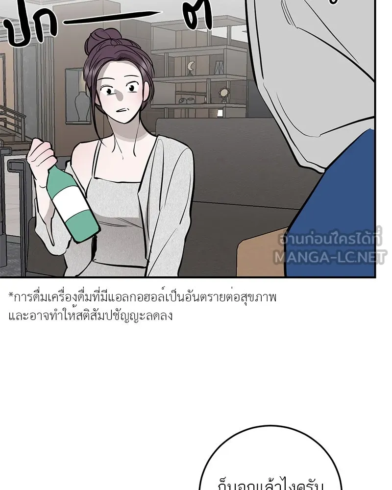 A Not So Fairy Tale ตำนานเทพธิดาตกสวรรค์ - หน้า 39