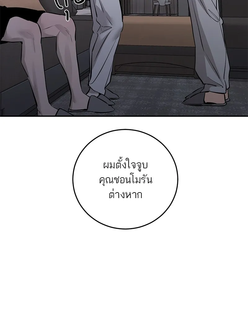 A Not So Fairy Tale ตำนานเทพธิดาตกสวรรค์ - หน้า 2