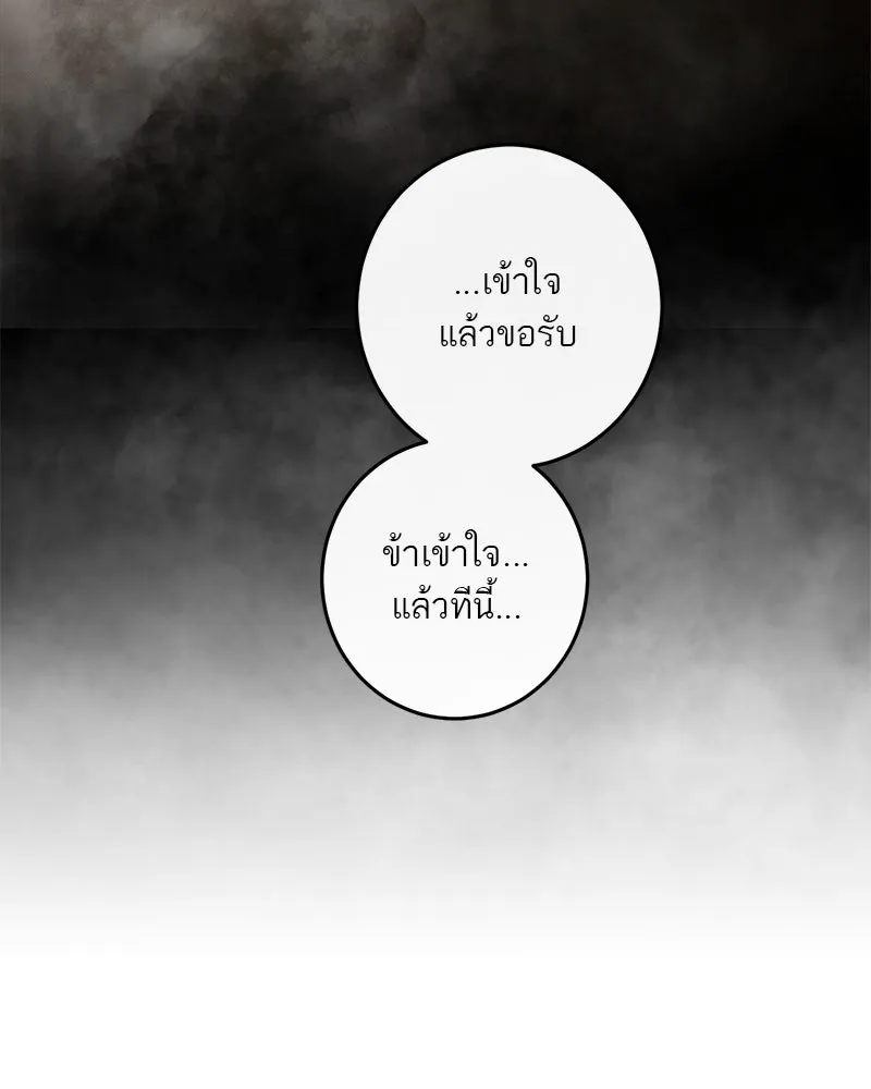 A Not So Fairy Tale ตำนานเทพธิดาตกสวรรค์ - หน้า 52