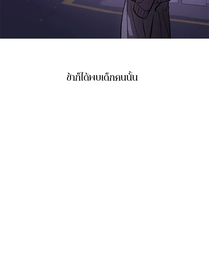 A Not So Fairy Tale ตำนานเทพธิดาตกสวรรค์ - หน้า 70