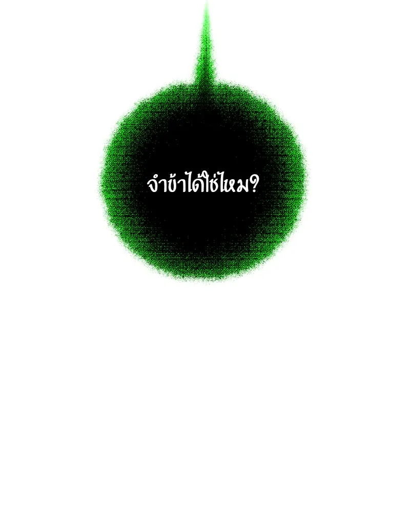 A Not So Fairy Tale ตำนานเทพธิดาตกสวรรค์ - หน้า 8