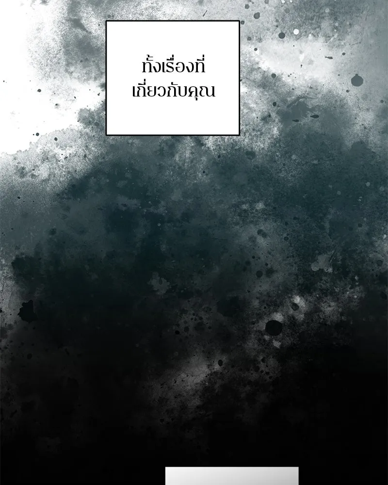 A Not So Fairy Tale ตำนานเทพธิดาตกสวรรค์ - หน้า 116