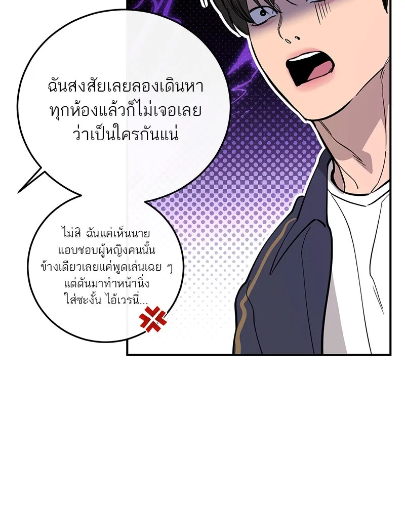 A Not So Fairy Tale ตำนานเทพธิดาตกสวรรค์ - หน้า 112