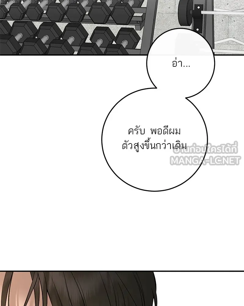 A Not So Fairy Tale ตำนานเทพธิดาตกสวรรค์ - หน้า 96