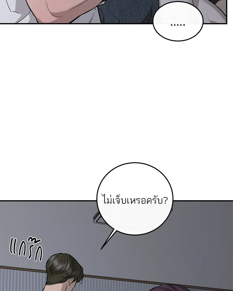 A Not So Fairy Tale ตำนานเทพธิดาตกสวรรค์ - หน้า 106