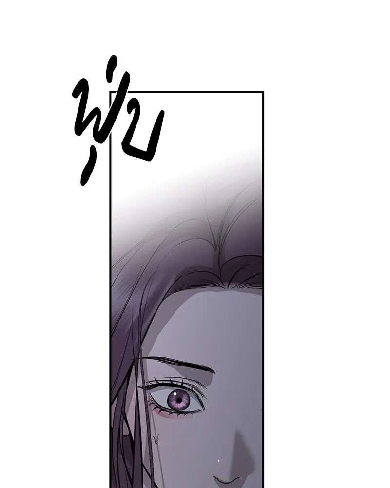 A Not So Fairy Tale ตำนานเทพธิดาตกสวรรค์ - หน้า 116