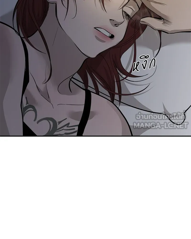 A Not So Fairy Tale ตำนานเทพธิดาตกสวรรค์ - หน้า 69