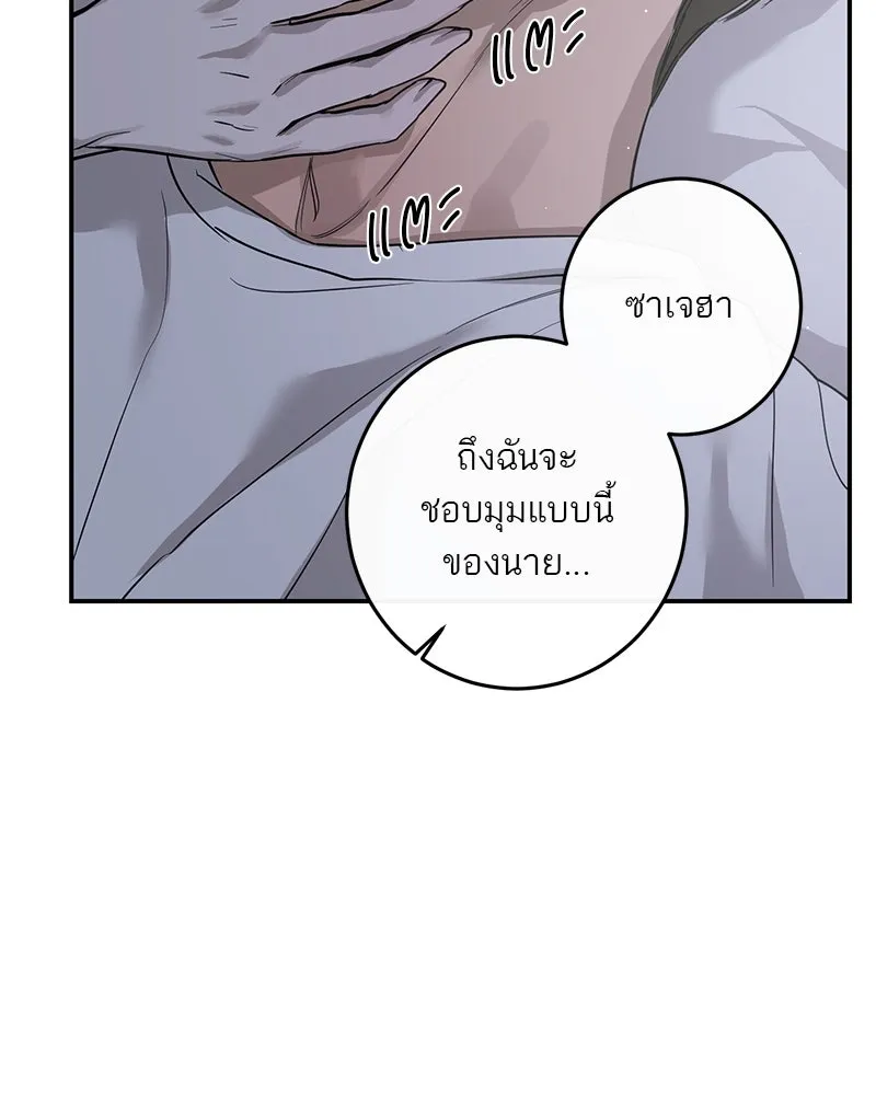 A Not So Fairy Tale ตำนานเทพธิดาตกสวรรค์ - หน้า 28