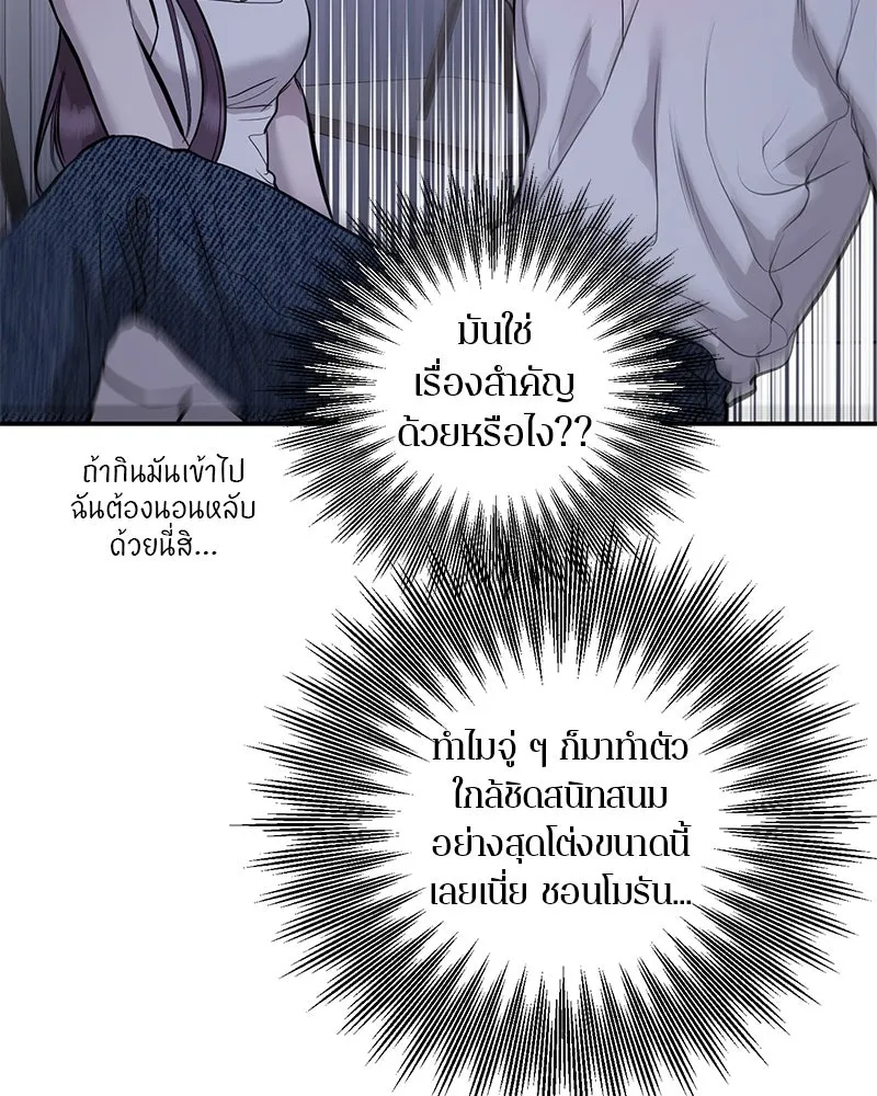 A Not So Fairy Tale ตำนานเทพธิดาตกสวรรค์ - หน้า 49