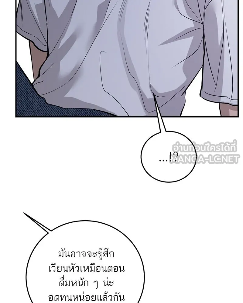 A Not So Fairy Tale ตำนานเทพธิดาตกสวรรค์ - หน้า 51
