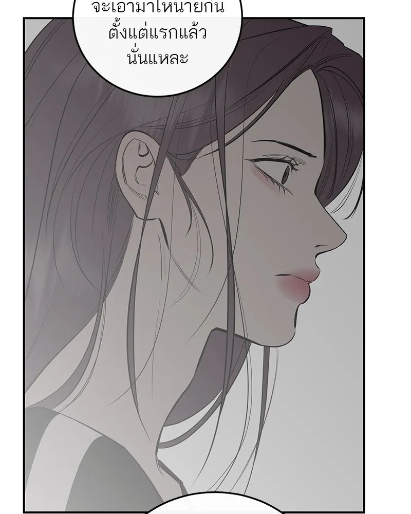 A Not So Fairy Tale ตำนานเทพธิดาตกสวรรค์ - หน้า 53