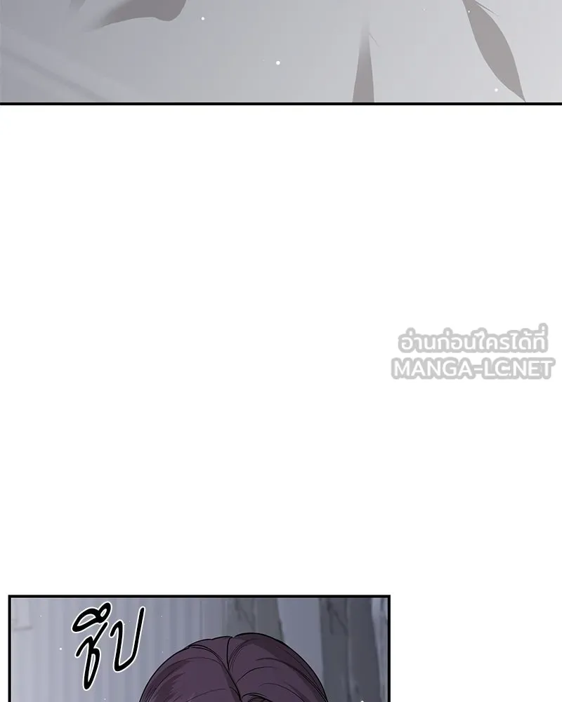 A Not So Fairy Tale ตำนานเทพธิดาตกสวรรค์ - หน้า 6