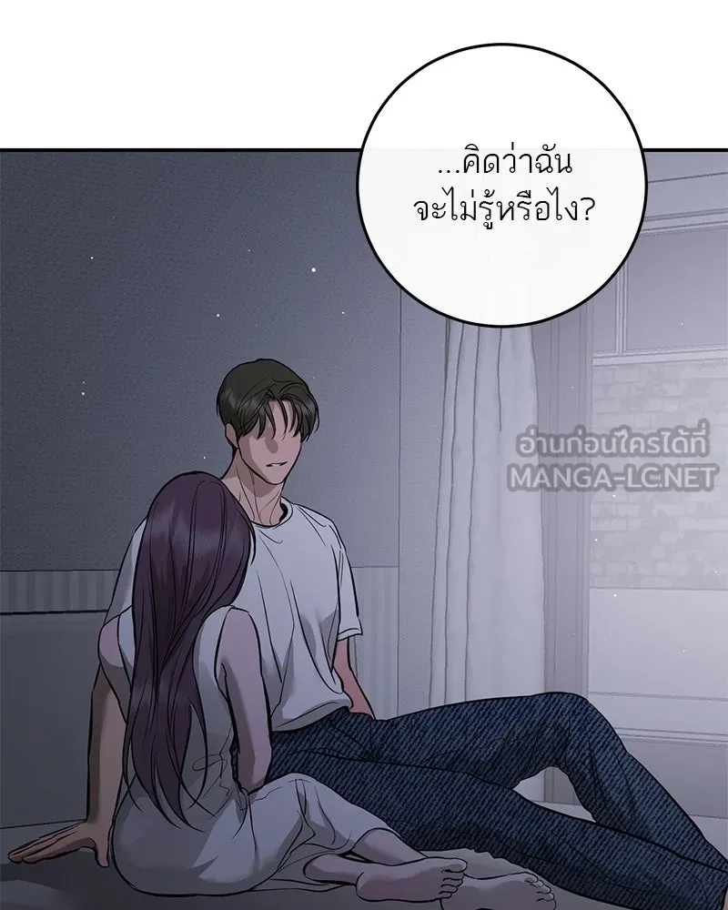 A Not So Fairy Tale ตำนานเทพธิดาตกสวรรค์ - หน้า 63
