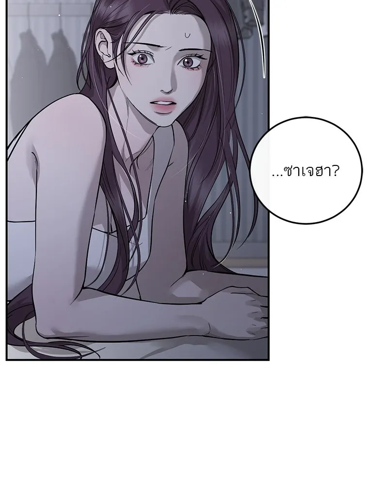 A Not So Fairy Tale ตำนานเทพธิดาตกสวรรค์ - หน้า 7