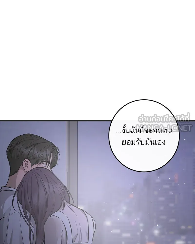 A Not So Fairy Tale ตำนานเทพธิดาตกสวรรค์ - หน้า 90
