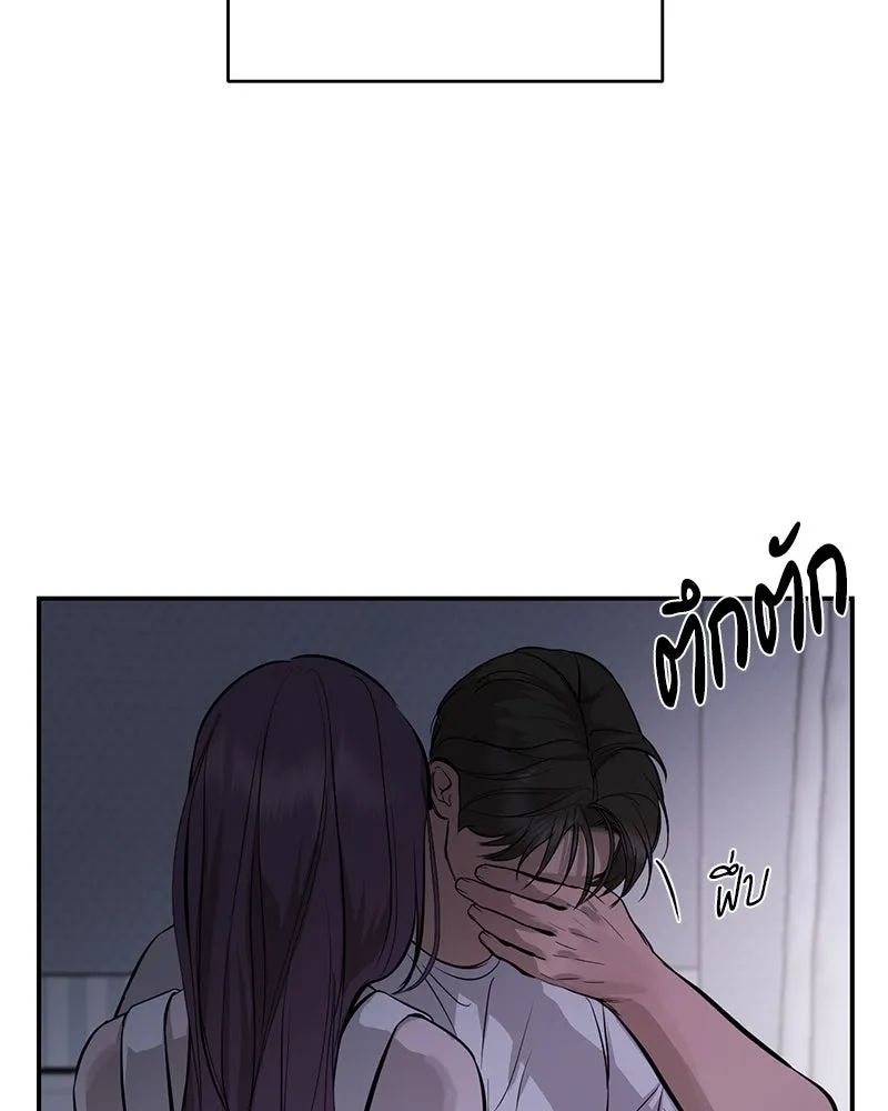 A Not So Fairy Tale ตำนานเทพธิดาตกสวรรค์ - หน้า 98