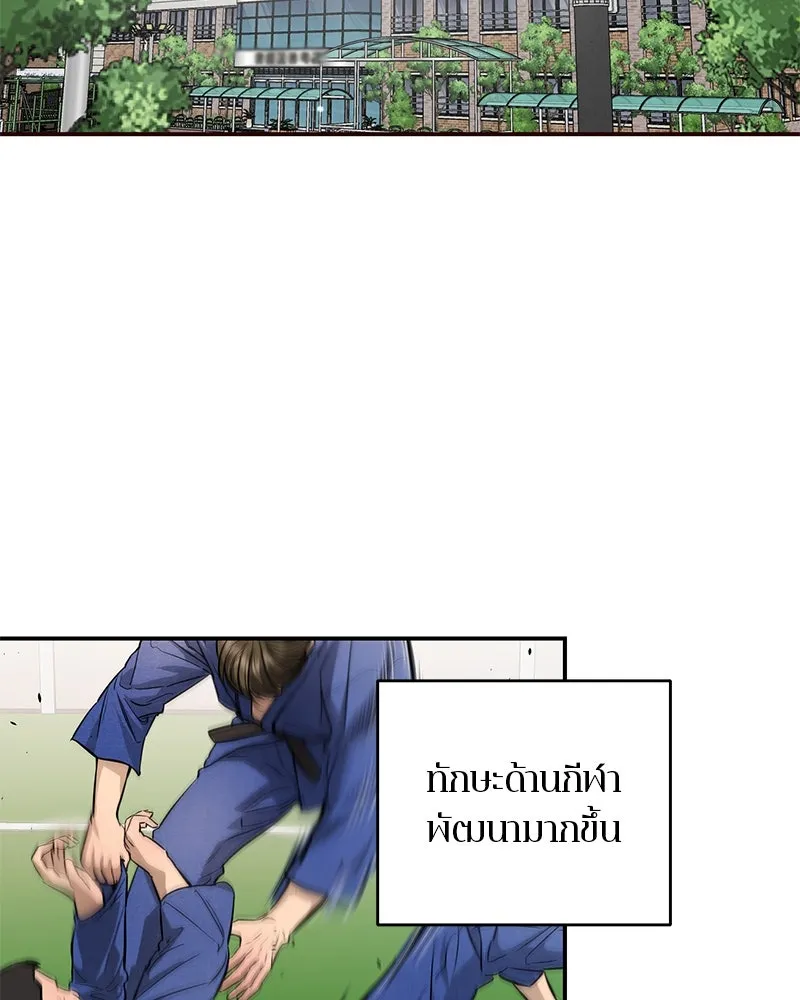 A Not So Fairy Tale ตำนานเทพธิดาตกสวรรค์ - หน้า 2