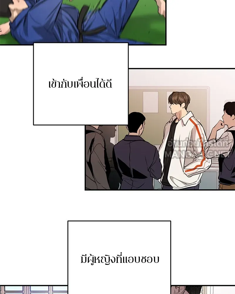 A Not So Fairy Tale ตำนานเทพธิดาตกสวรรค์ - หน้า 3