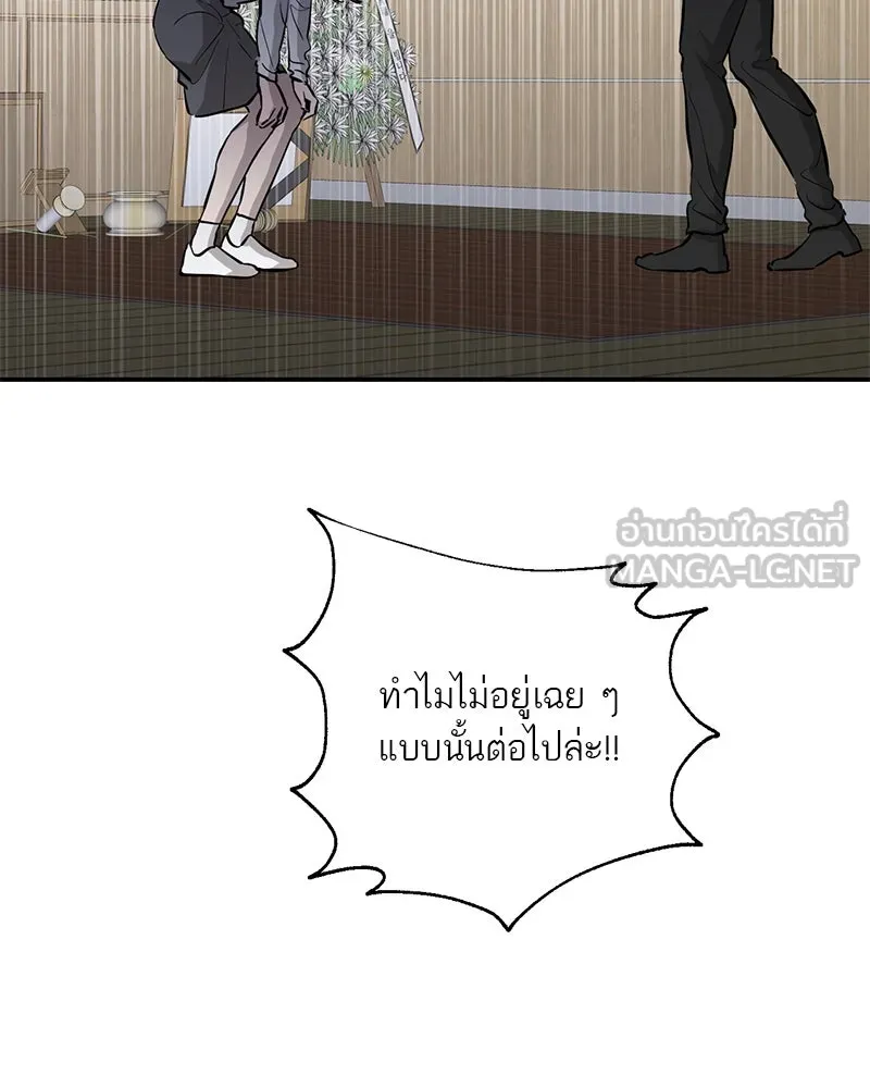 A Not So Fairy Tale ตำนานเทพธิดาตกสวรรค์ - หน้า 39