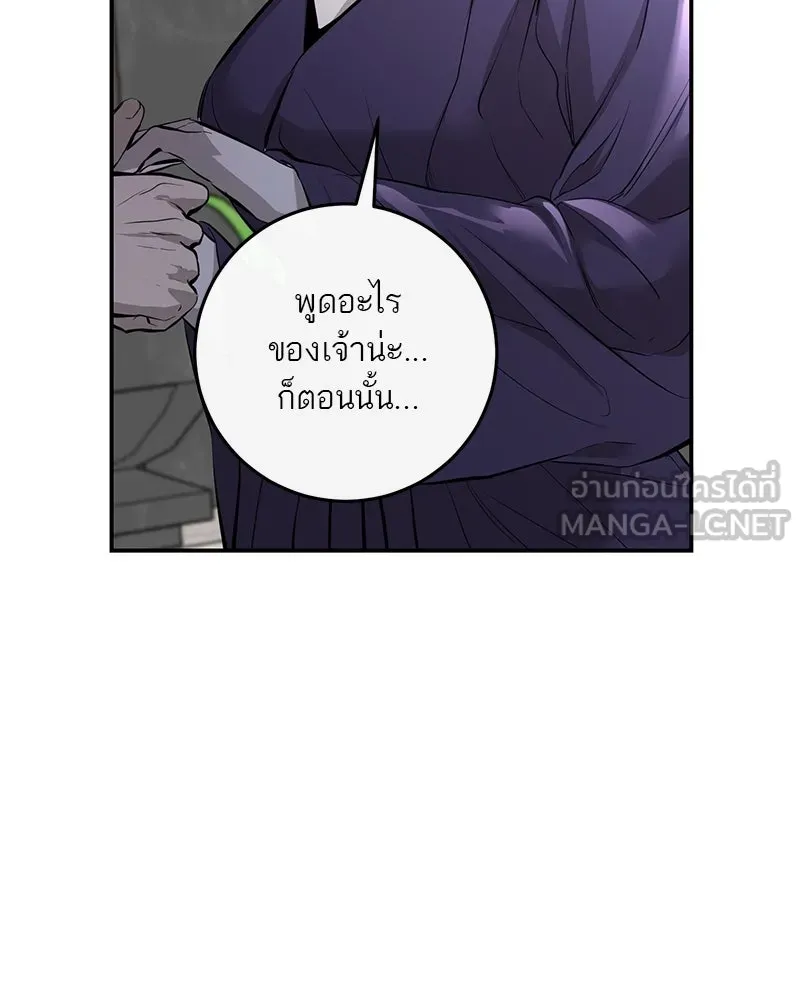 A Not So Fairy Tale ตำนานเทพธิดาตกสวรรค์ - หน้า 129