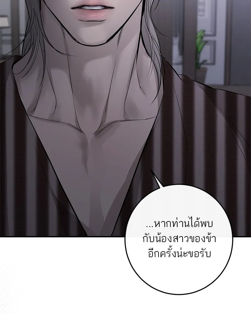 A Not So Fairy Tale ตำนานเทพธิดาตกสวรรค์ - หน้า 139