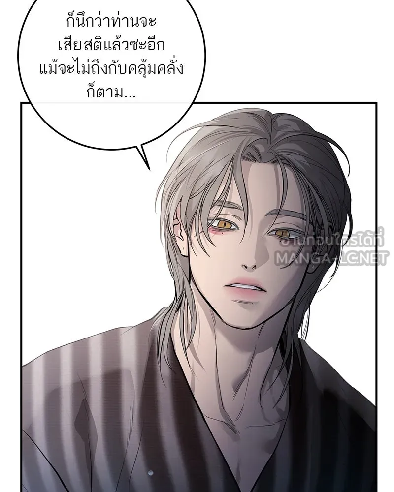 A Not So Fairy Tale ตำนานเทพธิดาตกสวรรค์ - หน้า 39