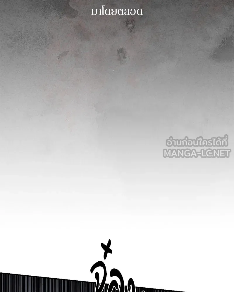 A Not So Fairy Tale ตำนานเทพธิดาตกสวรรค์ - หน้า 9