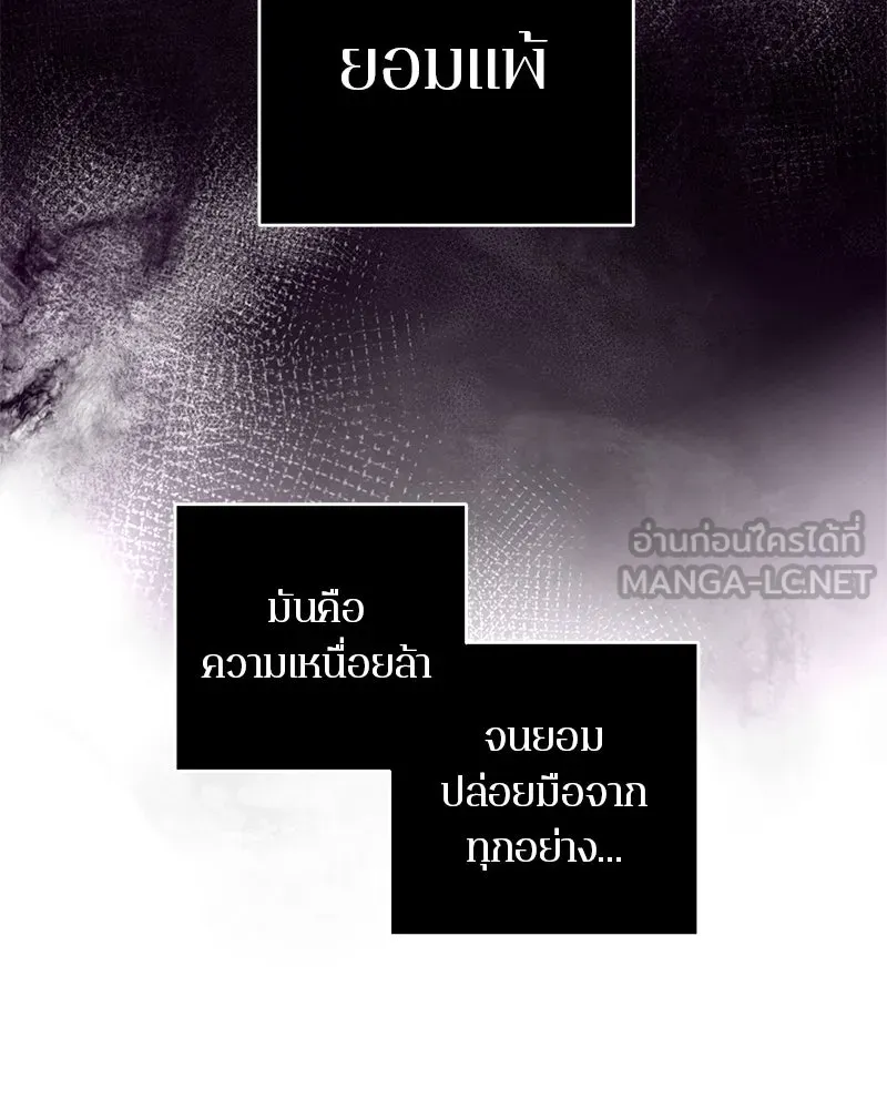 A Not So Fairy Tale ตำนานเทพธิดาตกสวรรค์ - หน้า 39