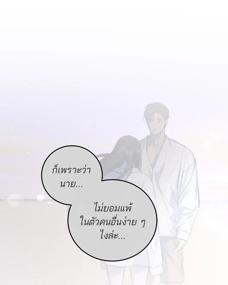A Not So Fairy Tale ตำนานเทพธิดาตกสวรรค์ - หน้า 40