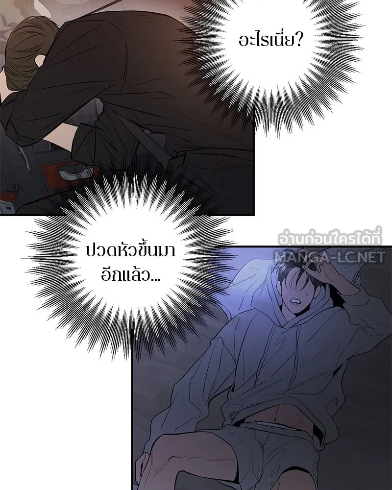 A Not So Fairy Tale ตำนานเทพธิดาตกสวรรค์ - หน้า 45