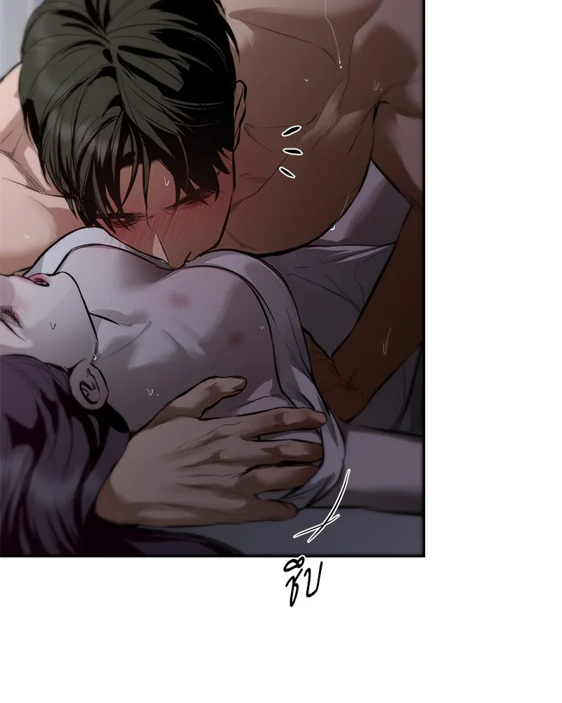 A Not So Fairy Tale ตำนานเทพธิดาตกสวรรค์ - หน้า 5