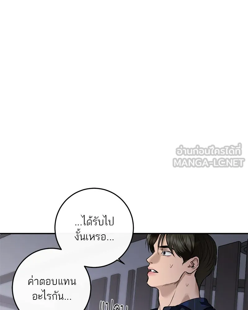A Not So Fairy Tale ตำนานเทพธิดาตกสวรรค์ - หน้า 63