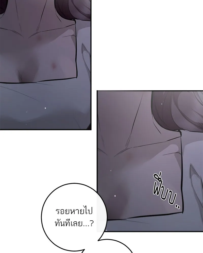 A Not So Fairy Tale ตำนานเทพธิดาตกสวรรค์ - หน้า 8