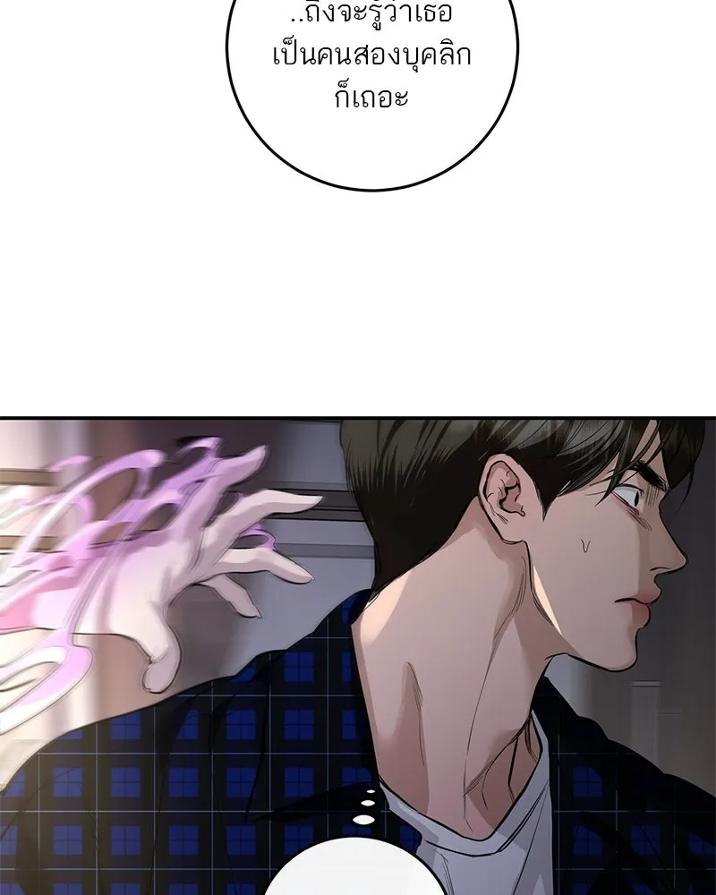 A Not So Fairy Tale ตำนานเทพธิดาตกสวรรค์ - หน้า 89