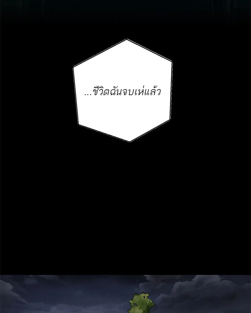 A Not So Fairy Tale ตำนานเทพธิดาตกสวรรค์ - หน้า 76