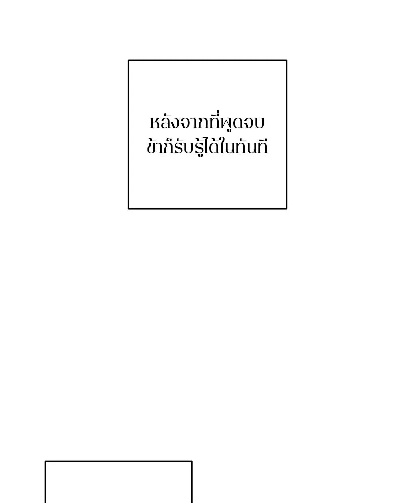 A Not So Fairy Tale ตำนานเทพธิดาตกสวรรค์ - หน้า 116