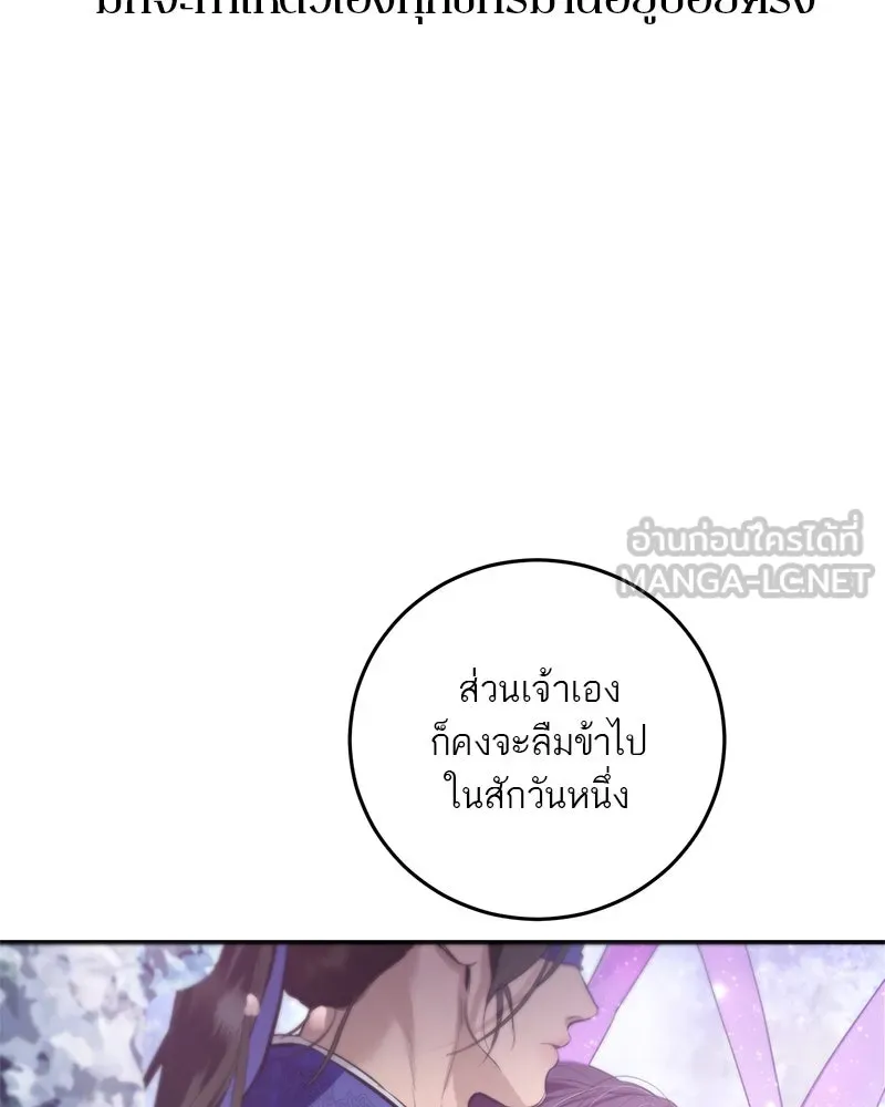 A Not So Fairy Tale ตำนานเทพธิดาตกสวรรค์ - หน้า 3