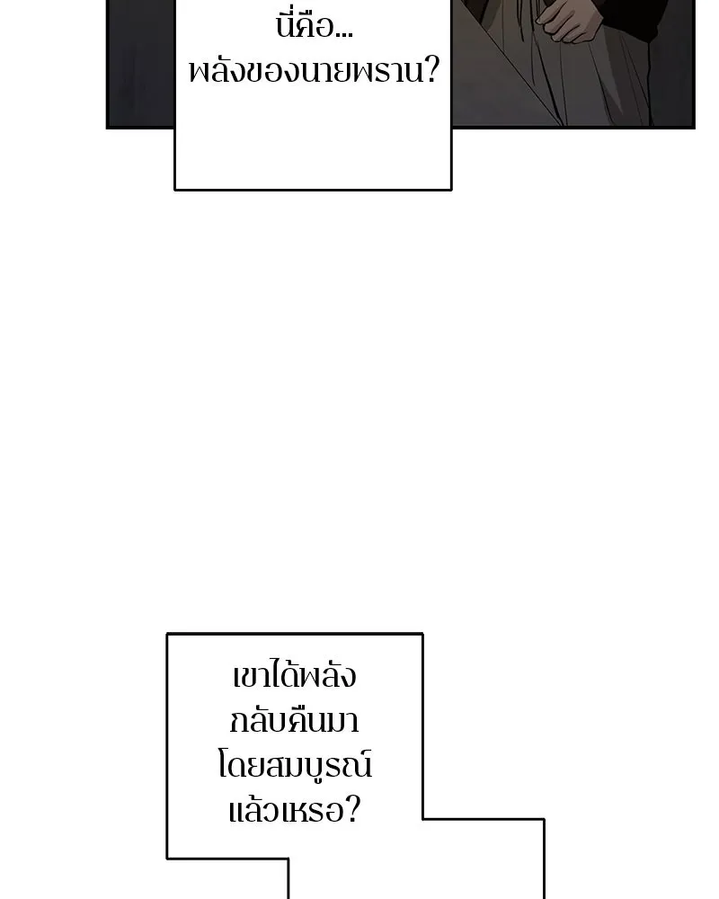 A Not So Fairy Tale ตำนานเทพธิดาตกสวรรค์ - หน้า 32