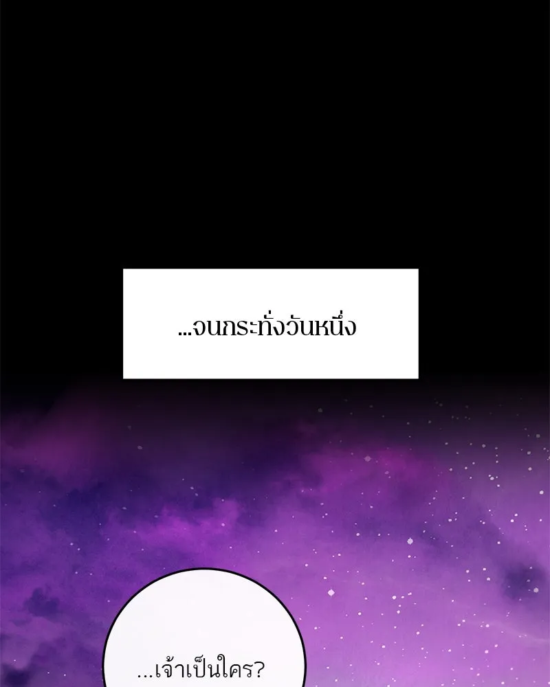 A Not So Fairy Tale ตำนานเทพธิดาตกสวรรค์ - หน้า 64