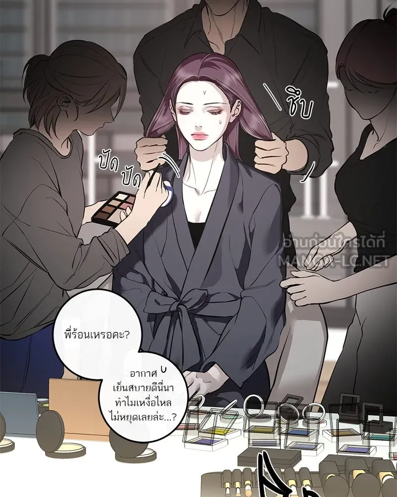 A Not So Fairy Tale ตำนานเทพธิดาตกสวรรค์ - หน้า 39