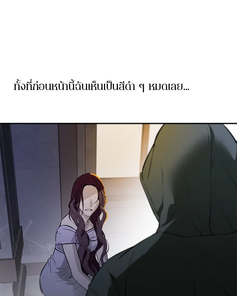 A Not So Fairy Tale ตำนานเทพธิดาตกสวรรค์ - หน้า 2