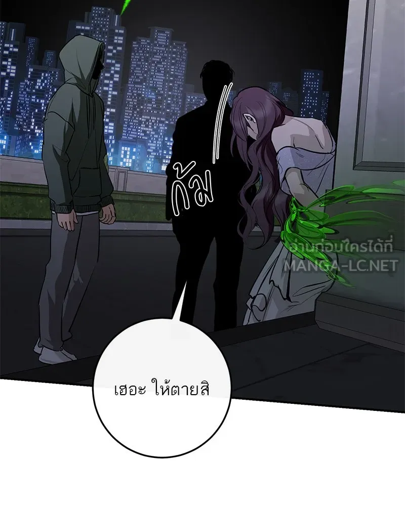 A Not So Fairy Tale ตำนานเทพธิดาตกสวรรค์ - หน้า 39