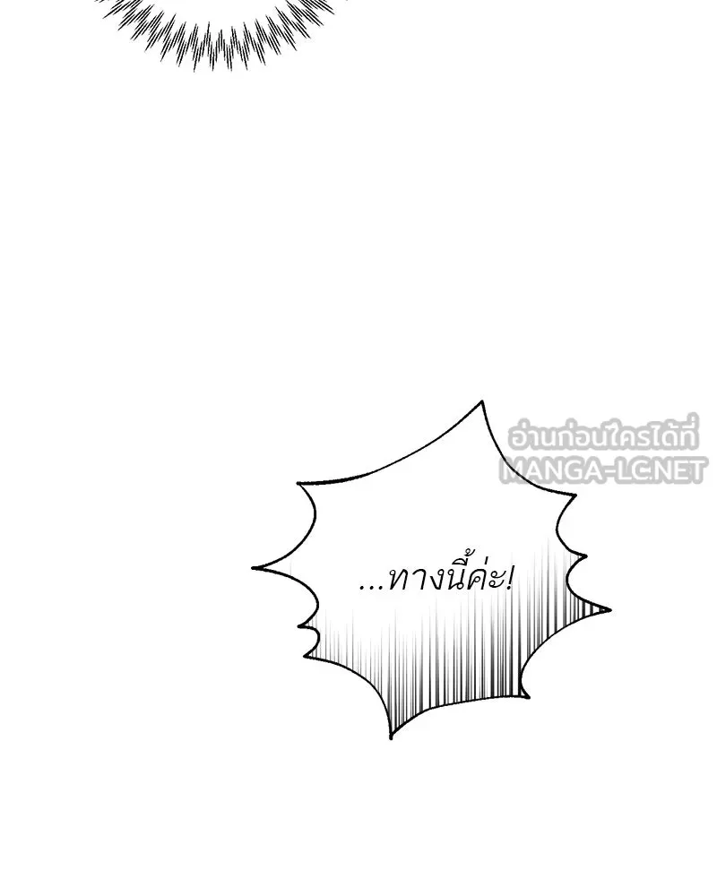 A Not So Fairy Tale ตำนานเทพธิดาตกสวรรค์ - หน้า 24
