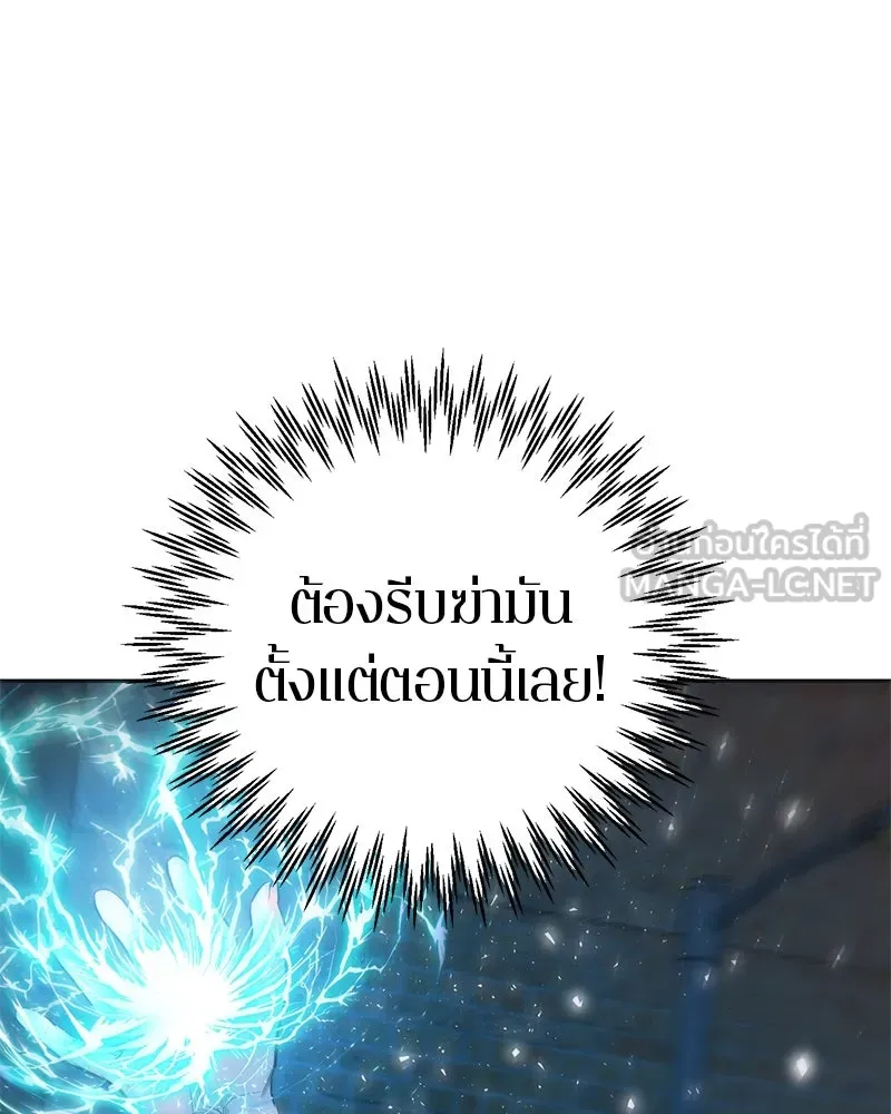 A Not So Fairy Tale ตำนานเทพธิดาตกสวรรค์ - หน้า 3